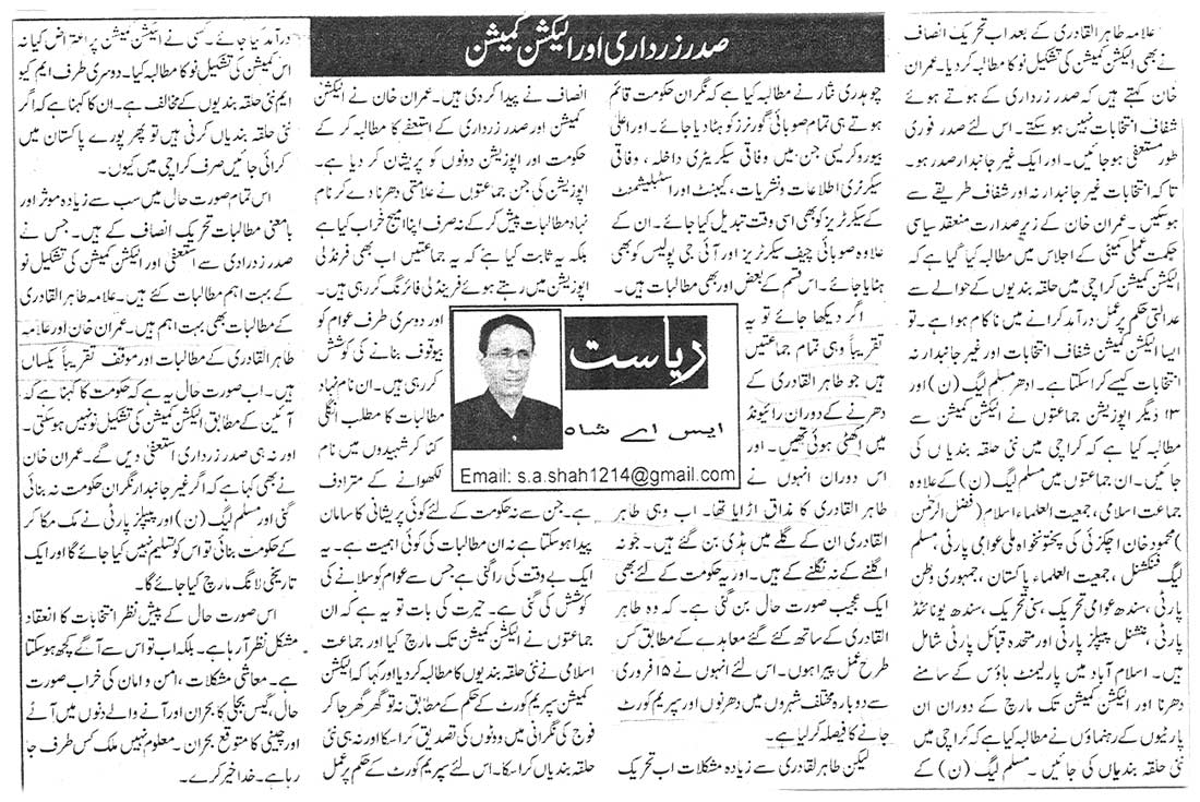 Minhaj-ul-Quran  Print Media Coverage Daily Osaaf