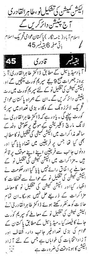 تحریک منہاج القرآن Pakistan Awami Tehreek  Print Media Coverage پرنٹ میڈیا کوریج Daily Osaaf