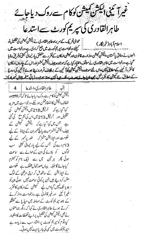 Minhaj-ul-Quran  Print Media Coverage Daily Jahan-e-Pakistan