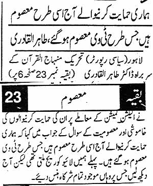 Minhaj-ul-Quran  Print Media Coverage Daily Din