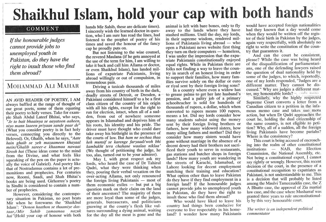 تحریک منہاج القرآن Minhaj-ul-Quran  Print Media Coverage پرنٹ میڈیا کوریج Daily Times