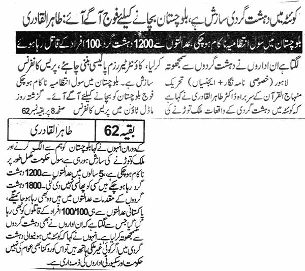 Pakistan Awami Tehreek Print Media CoverageDaily Nawa e Waqt