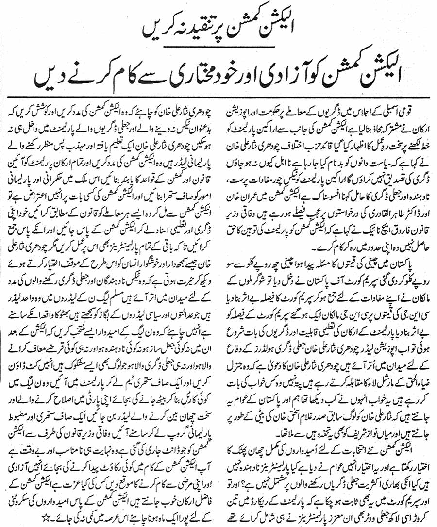 Minhaj-ul-Quran  Print Media CoverageDaily Samaa