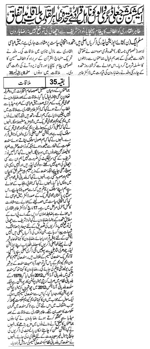 Minhaj-ul-Quran  Print Media Coverage Daily Nawa-i-waqt