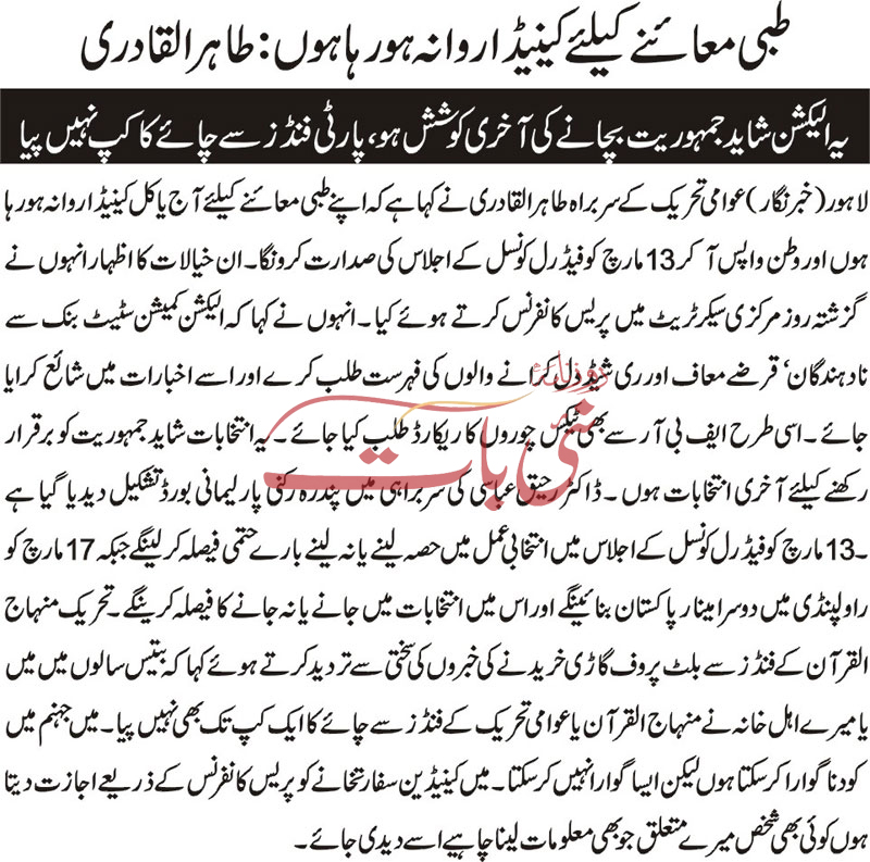 Pakistan Awami Tehreek Print Media CoverageDaily Nai Baat