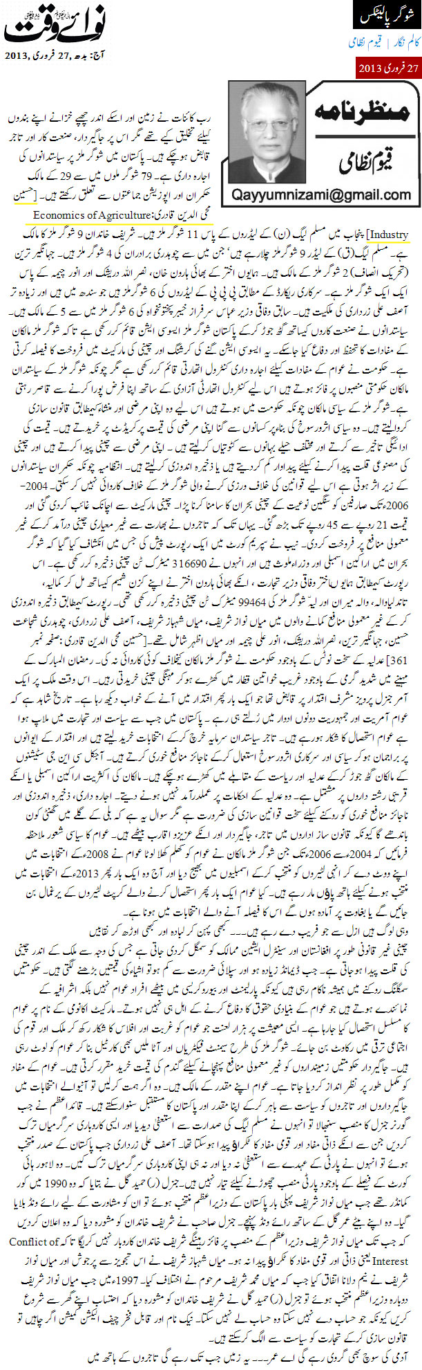 Pakistan Awami Tehreek Print Media CoverageDaily Nawa i Waqt - Qayyum Nizami