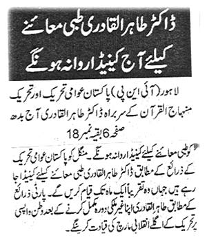 Minhaj-ul-Quran  Print Media Coverage Daily As-Sharq