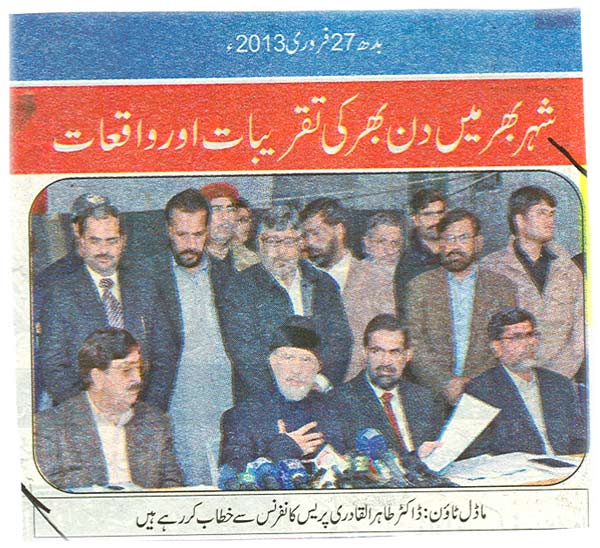 تحریک منہاج القرآن Minhaj-ul-Quran  Print Media Coverage پرنٹ میڈیا کوریج Daily City 42