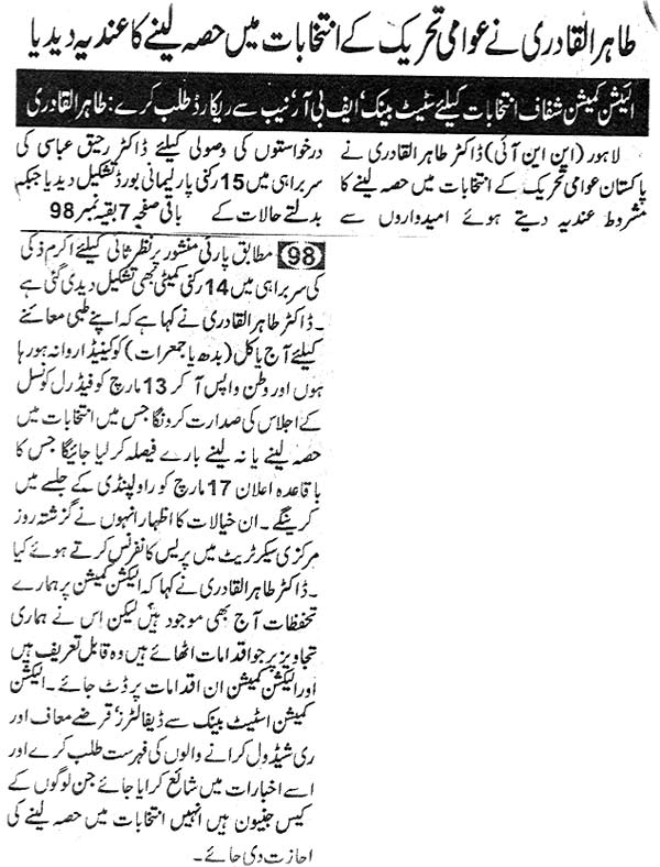 Pakistan Awami Tehreek Print Media CoverageDaily Insaaf