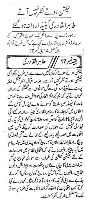 Minhaj-ul-Quran  Print Media CoverageDaily Khabreen