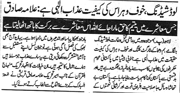 Minhaj-ul-Quran  Print Media CoverageDaily As-Sharq