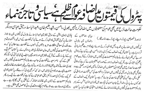 Minhaj-ul-Quran  Print Media Coverage Daily Jahan-i-Pakistan