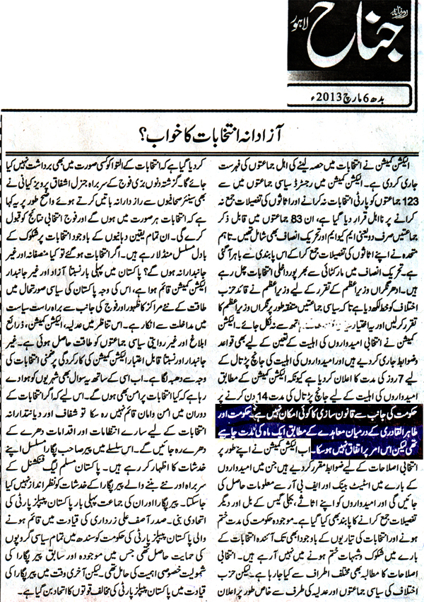 Minhaj-ul-Quran  Print Media Coverage Daily Jinnah
