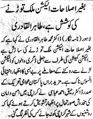 Minhaj-ul-Quran  Print Media Coverage Daily Jahan e Pakistan