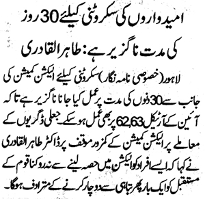 Pakistan Awami Tehreek Print Media CoverageDaily Nawa-i-Waqt Page 2