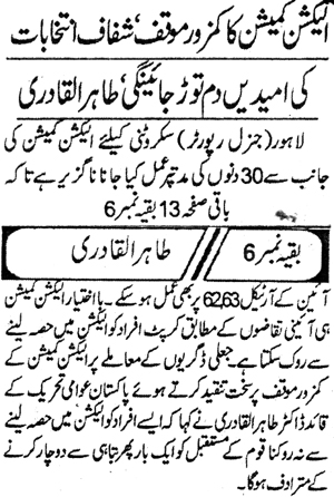 تحریک منہاج القرآن Pakistan Awami Tehreek  Print Media Coverage پرنٹ میڈیا کوریج Daily Khabrain Page 3
