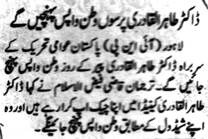 تحریک منہاج القرآن Pakistan Awami Tehreek  Print Media Coverage پرنٹ میڈیا کوریج Daily Nawa-i-Waqt Page 10