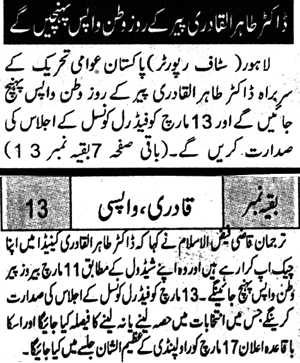 Minhaj-ul-Quran  Print Media Coverage Daily Masharq page-1