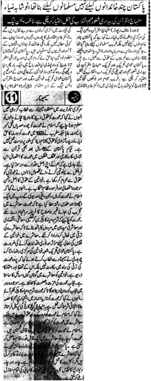 Minhaj-ul-Quran  Print Media Coverage Daily Pakistan Page-2
