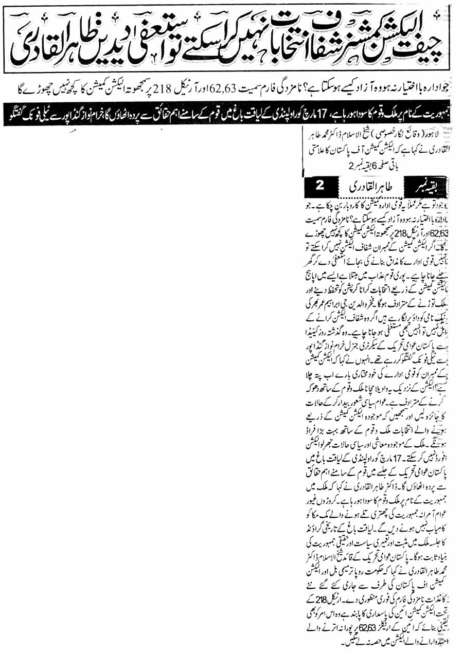 تحریک منہاج القرآن Minhaj-ul-Quran  Print Media Coverage پرنٹ میڈیا کوریج Daily Ausaf