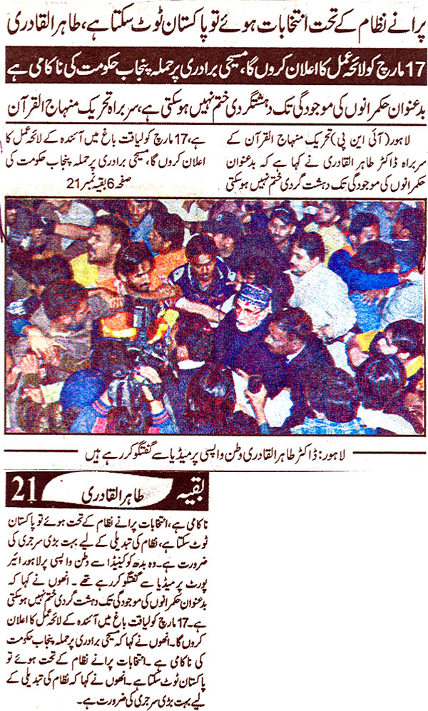 Minhaj-ul-Quran  Print Media Coverage Daily As Sharq