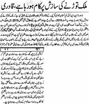تحریک منہاج القرآن Pakistan Awami Tehreek  Print Media Coverage پرنٹ میڈیا کوریج Daily Waqt Page-1