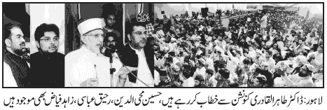 تحریک منہاج القرآن Minhaj-ul-Quran  Print Media Coverage پرنٹ میڈیا کوریج Daily Jang Page: 6