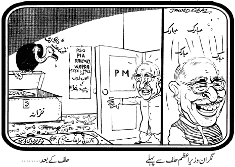 Pakistan Awami Tehreek Print Media CoverageDaily Jang Page: 3