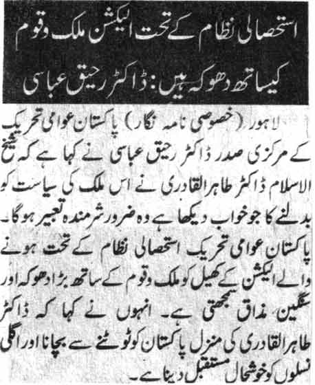 Pakistan Awami Tehreek Print Media CoverageDaily Nawa-i-Waqt Page-4