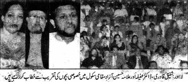 تحریک منہاج القرآن Pakistan Awami Tehreek  Print Media Coverage پرنٹ میڈیا کوریج Daily Jang  Page 16