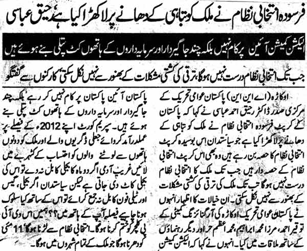 Pakistan Awami Tehreek Print Media CoverageDaily Jinnah Page: 3
