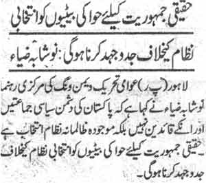 تحریک منہاج القرآن Pakistan Awami Tehreek  Print Media Coverage پرنٹ میڈیا کوریج Daily Al Sharaq Page-2