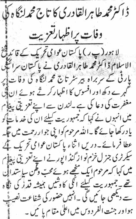 تحریک منہاج القرآن Pakistan Awami Tehreek  Print Media Coverage پرنٹ میڈیا کوریج Daily Ausaf Page-11