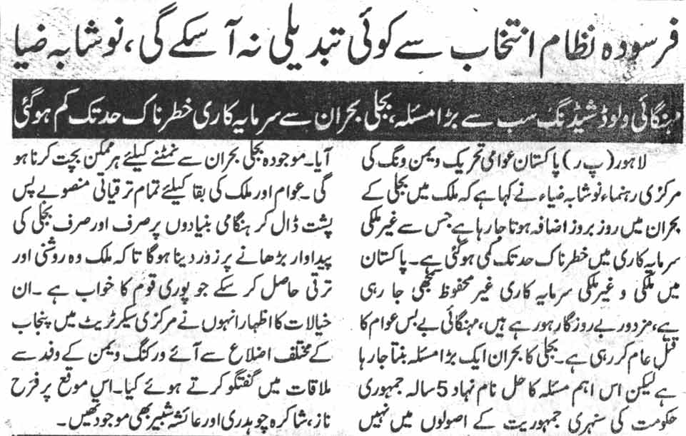 تحریک منہاج القرآن Pakistan Awami Tehreek  Print Media Coverage پرنٹ میڈیا کوریج Daily Jinnah Page-6