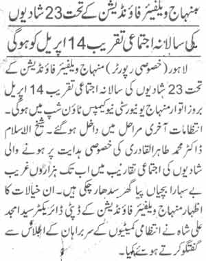 تحریک منہاج القرآن Pakistan Awami Tehreek  Print Media Coverage پرنٹ میڈیا کوریج Daily Jang Page-9