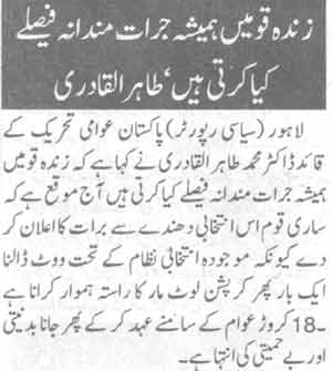 Minhaj-ul-Quran  Print Media Coverage Daily Din Back Page