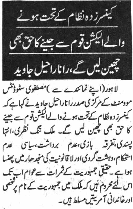 تحریک منہاج القرآن Minhaj-ul-Quran  Print Media Coverage پرنٹ میڈیا کوریج Daily Jinnah Page-9