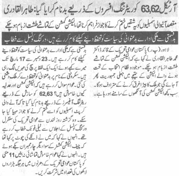 تحریک منہاج القرآن Minhaj-ul-Quran  Print Media Coverage پرنٹ میڈیا کوریج Daily Nawa-i-waqat Page-10