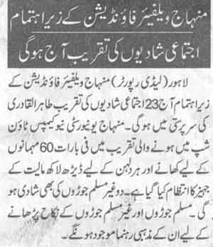 تحریک منہاج القرآن Pakistan Awami Tehreek  Print Media Coverage پرنٹ میڈیا کوریج Daily Nai Baat P-2