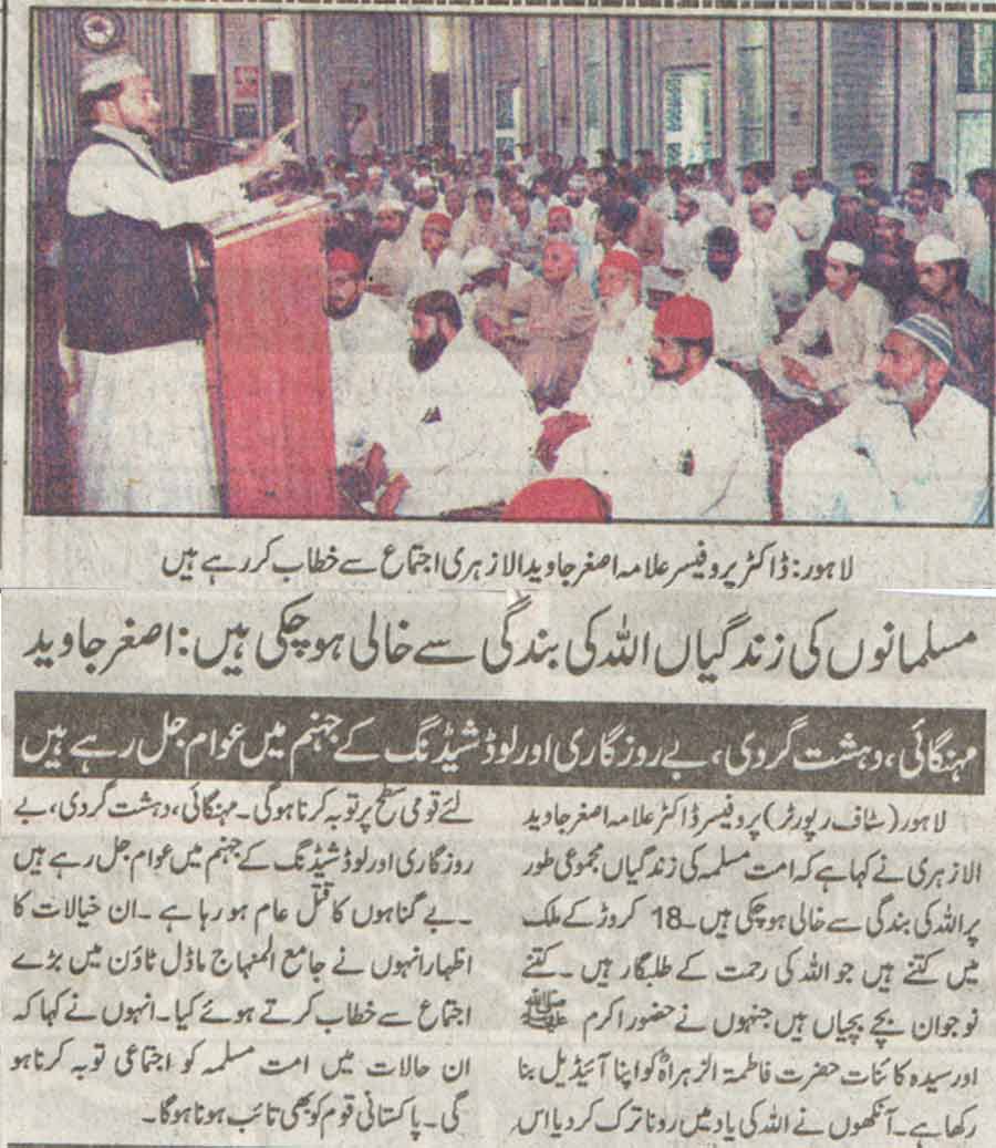 Minhaj-ul-Quran  Print Media Coverage Daily Al Shraq Page-2