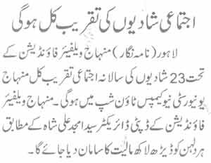 Minhaj-ul-Quran  Print Media CoverageDaily Jehan -e-Pakisatn Page 2