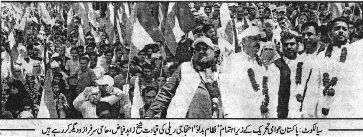 تحریک منہاج القرآن Pakistan Awami Tehreek  Print Media Coverage پرنٹ میڈیا کوریج Daily Al sharaq Page-3