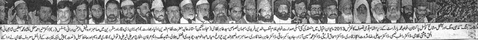 Pakistan Awami Tehreek Print Media CoverageDaily Jang Page-4