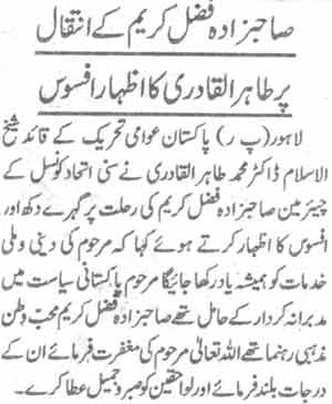 تحریک منہاج القرآن Pakistan Awami Tehreek  Print Media Coverage پرنٹ میڈیا کوریج Daily Al Shaaraq Page-2