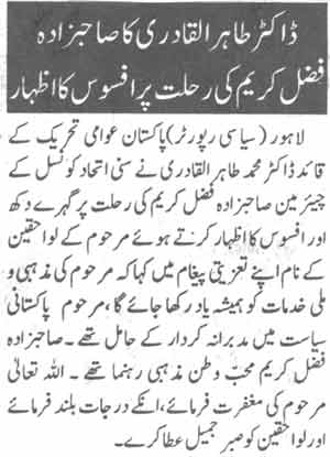 Pakistan Awami Tehreek Print Media CoverageDaily Din Page-12