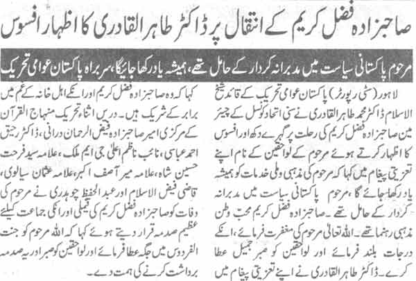 تحریک منہاج القرآن Pakistan Awami Tehreek  Print Media Coverage پرنٹ میڈیا کوریج Daily Mashraq Page-2