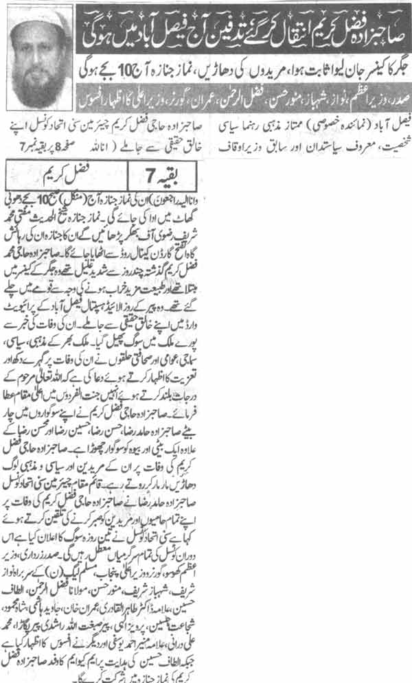 تحریک منہاج القرآن Minhaj-ul-Quran  Print Media Coverage پرنٹ میڈیا کوریج Daily Nawa-i-Waqat Page-1