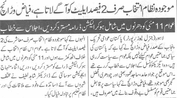 Minhaj-ul-Quran  Print Media Coverage Daily Express Page-9