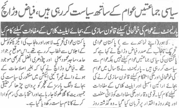 Minhaj-ul-Quran  Print Media Coverage Daily Jinnah Page-6