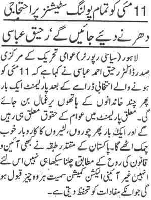 Minhaj-ul-Quran  Print Media Coverage Daily Din Page-9